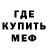 Метадон кристалл DinehBee