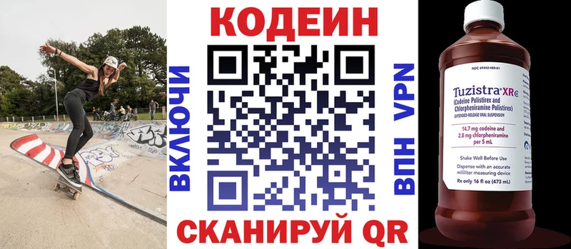 Codein напиток Lean (лин)  МЕГА как войти  Краснотурьинск 