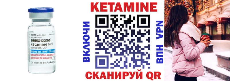 КЕТАМИН VHQ  Краснотурьинск 